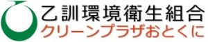 おとくにクリーンプラザ